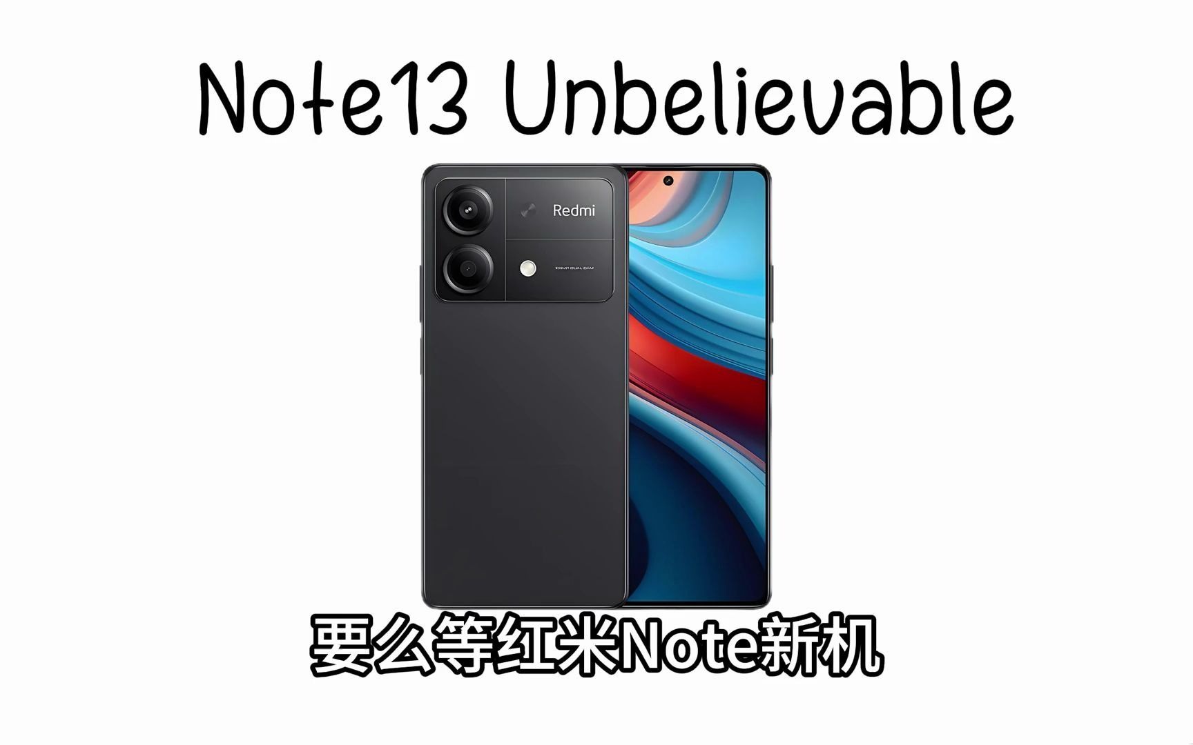 买红米k70e不如等note13 unbelievable#红米 #小米 #高性价比手机推荐