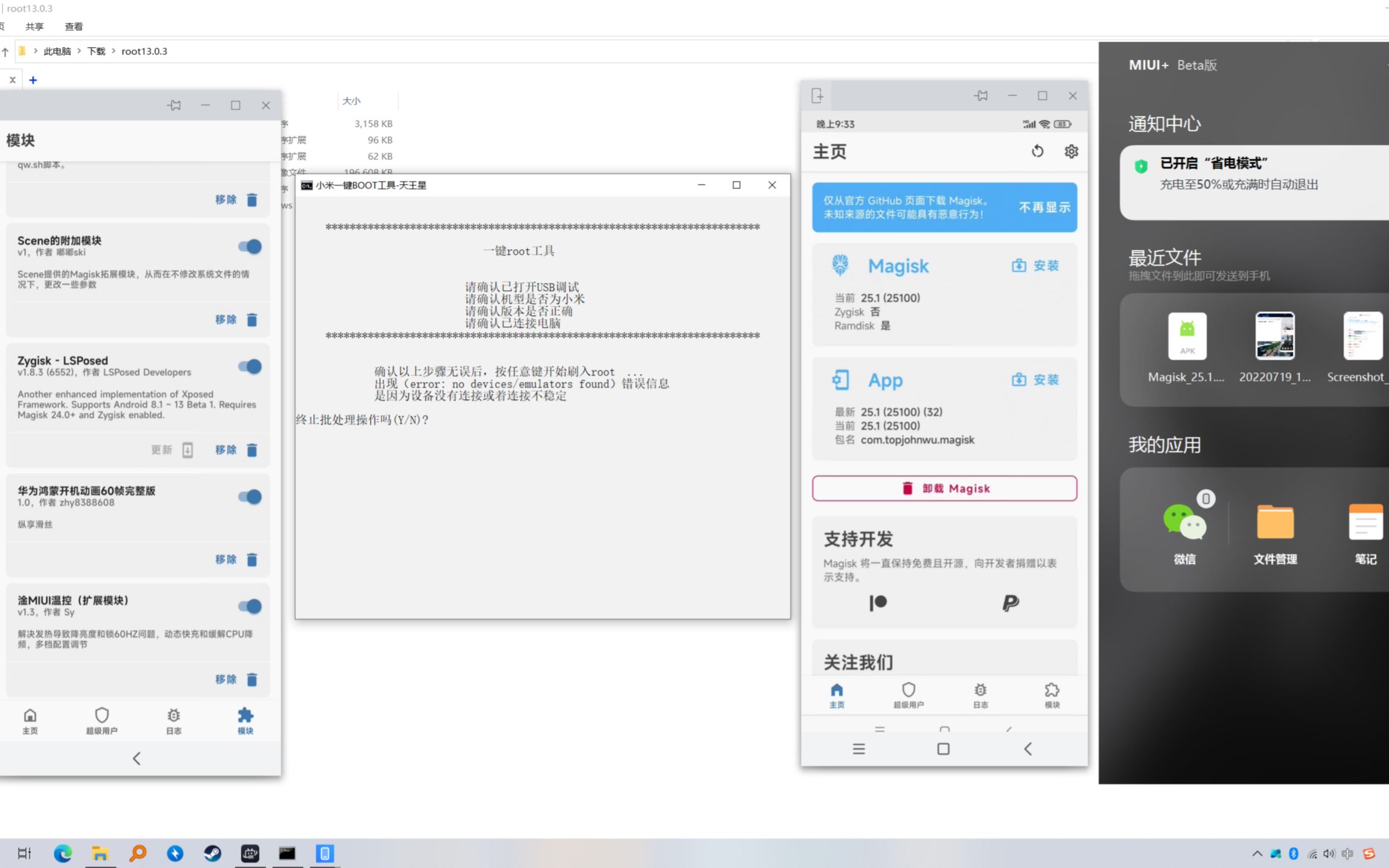 小米手机一键root装面具教程 (12s ultra为例)适用于所有小米手机平板所有MIUI版本哔哩哔哩bilibili