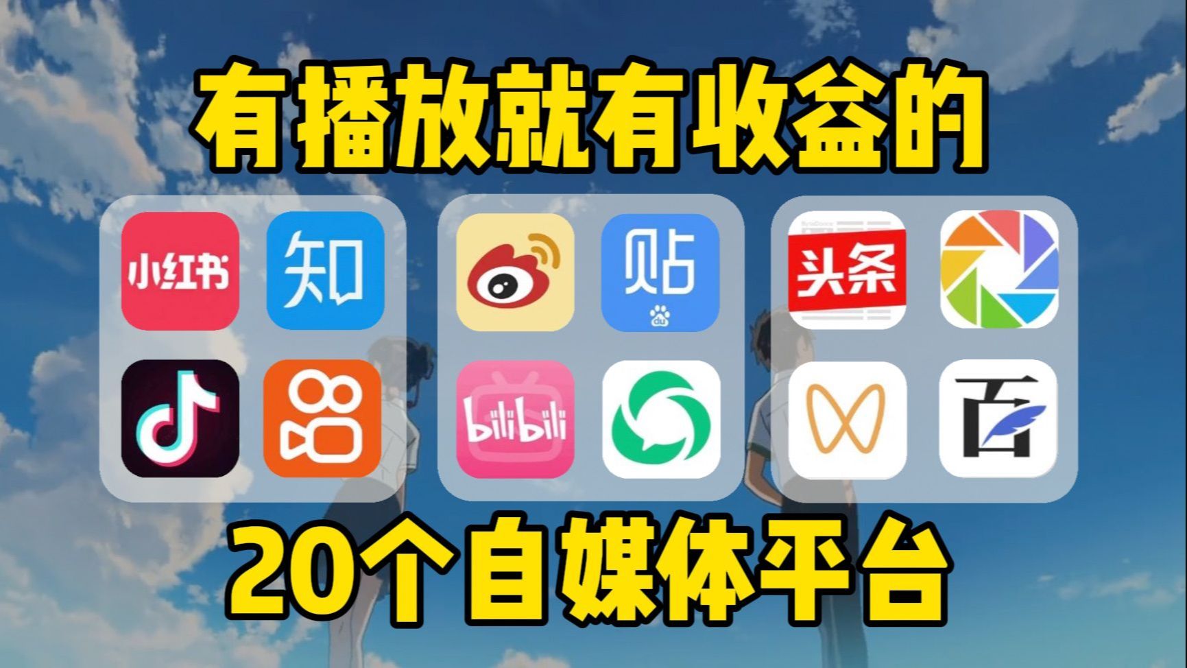 头条怎么原创发布视频赚钱(头条怎么原创发布视频赚钱呢)