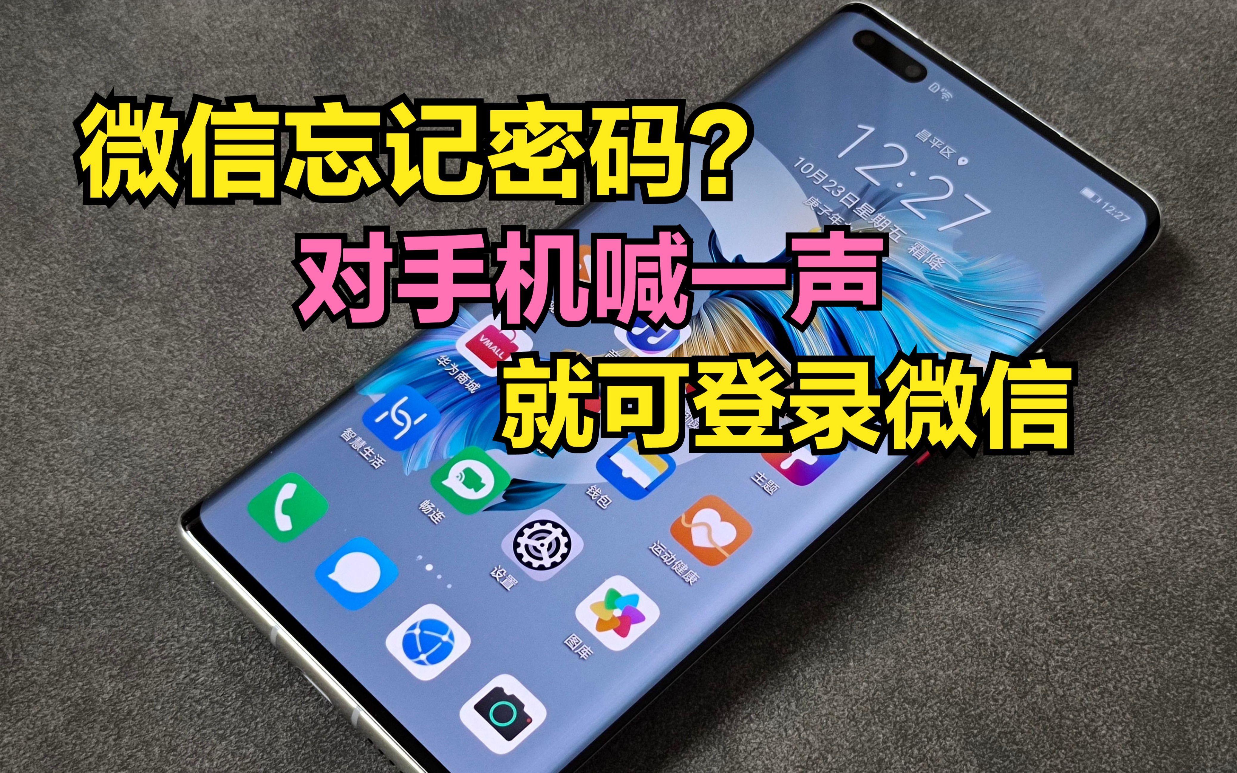 微信查询密码_微信密码查看器_微信密码怎么看的到