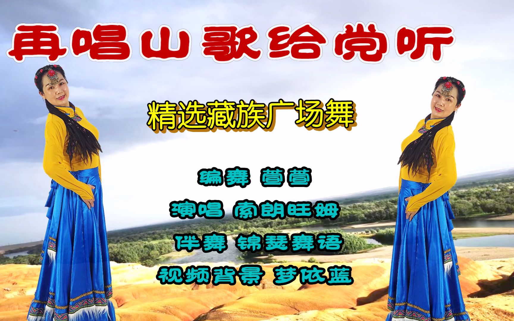 疫情无情人间有爱再唱山歌给党听封控期健身民族舞跳起来编舞萱萱