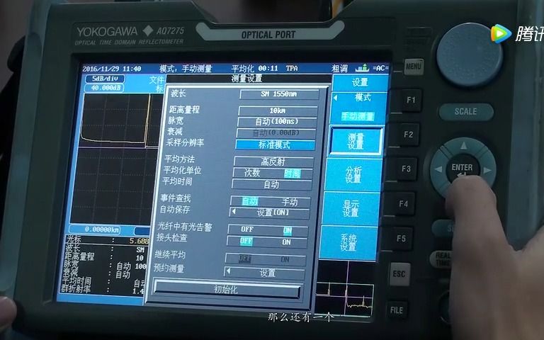 一建通信与广电实操OTDR的使用哔哩哔哩bilibili