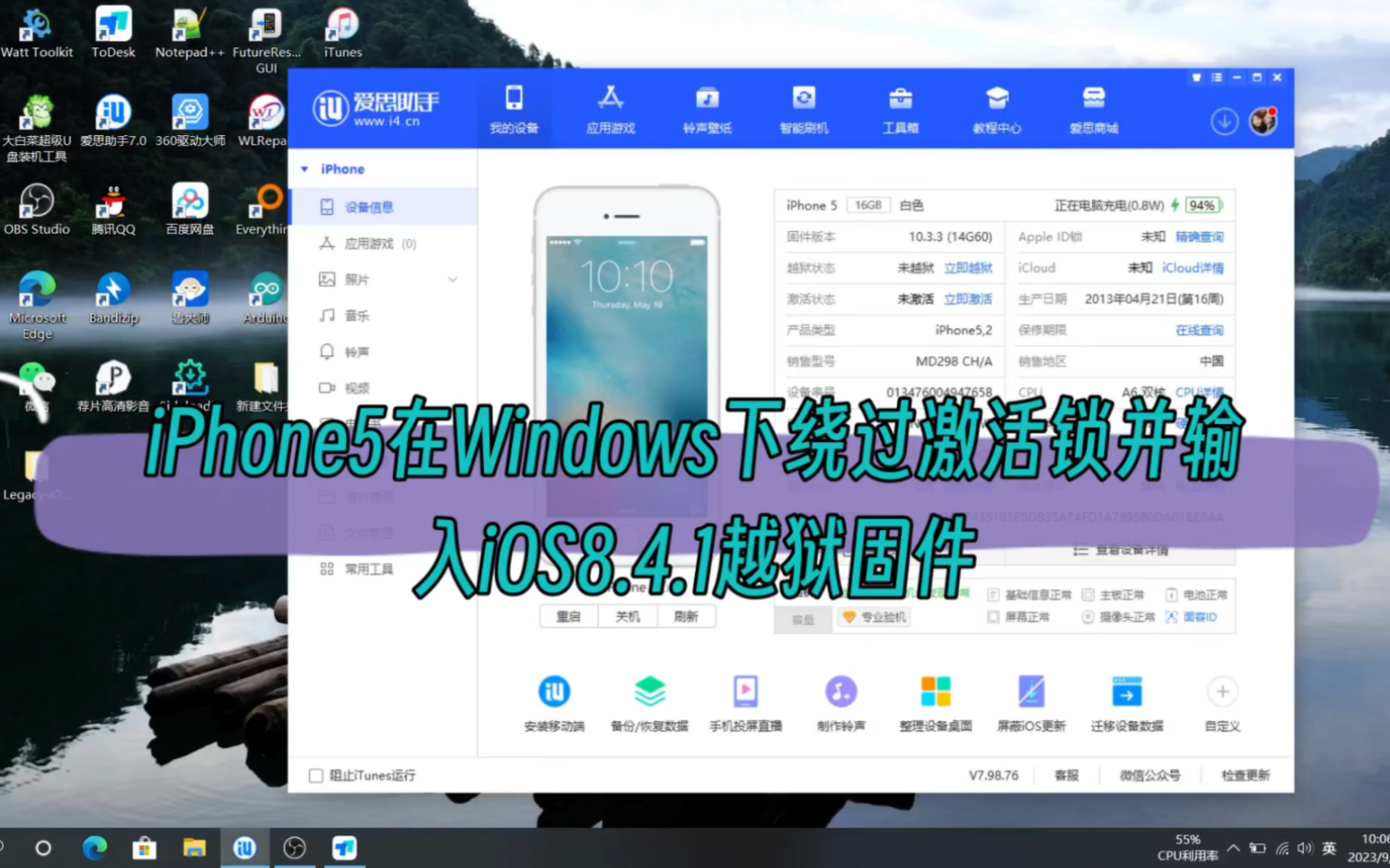 Windows下iPhone5带激活锁刷入iOS8.4.1越狱固件并绕过激活哔哩哔哩bilibili