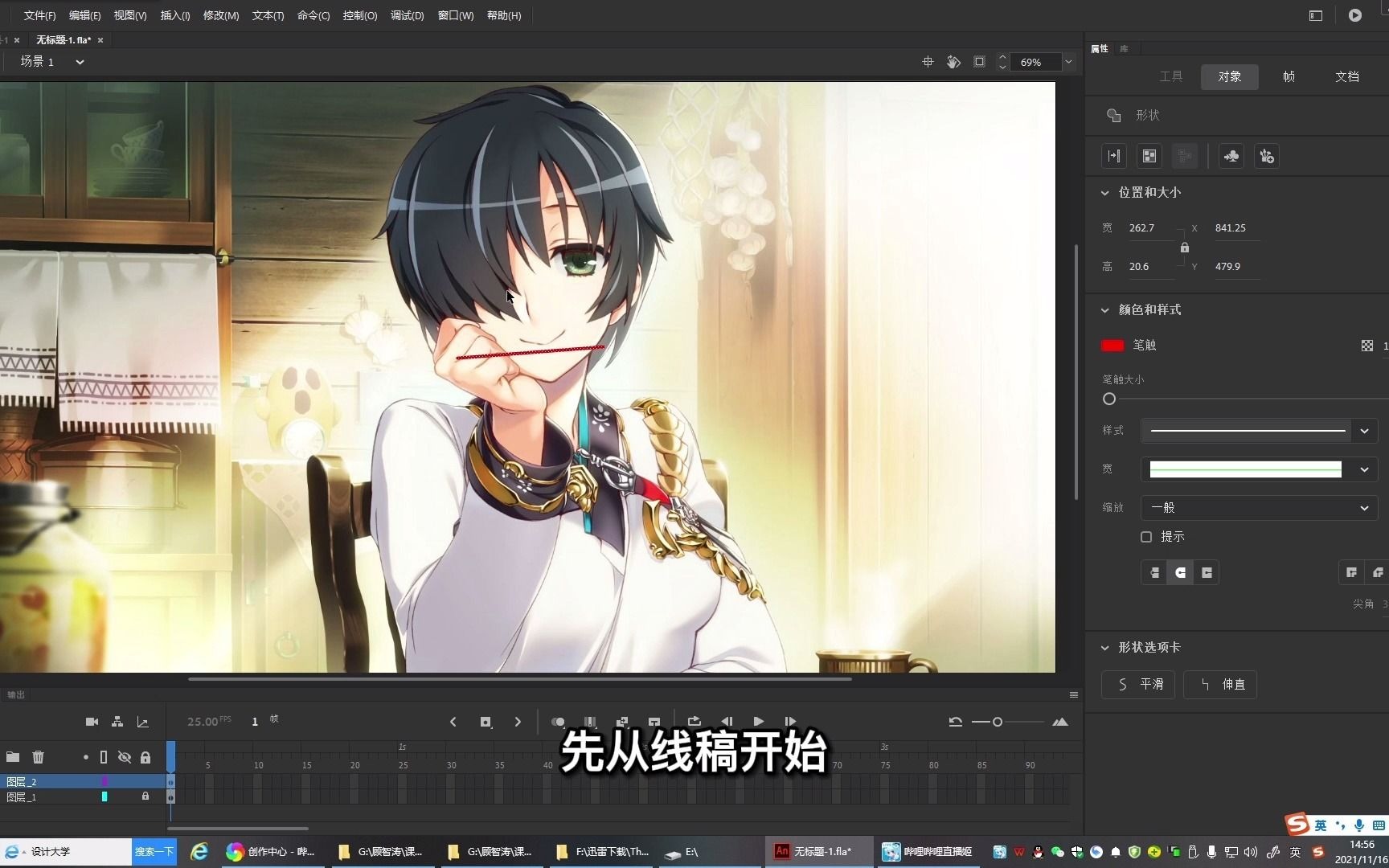 AN教程1：30分钟教会你，如何用AN动画软件制作沙雕动画万能头-bili_91278478133-默认收藏夹-哔哩哔哩视频