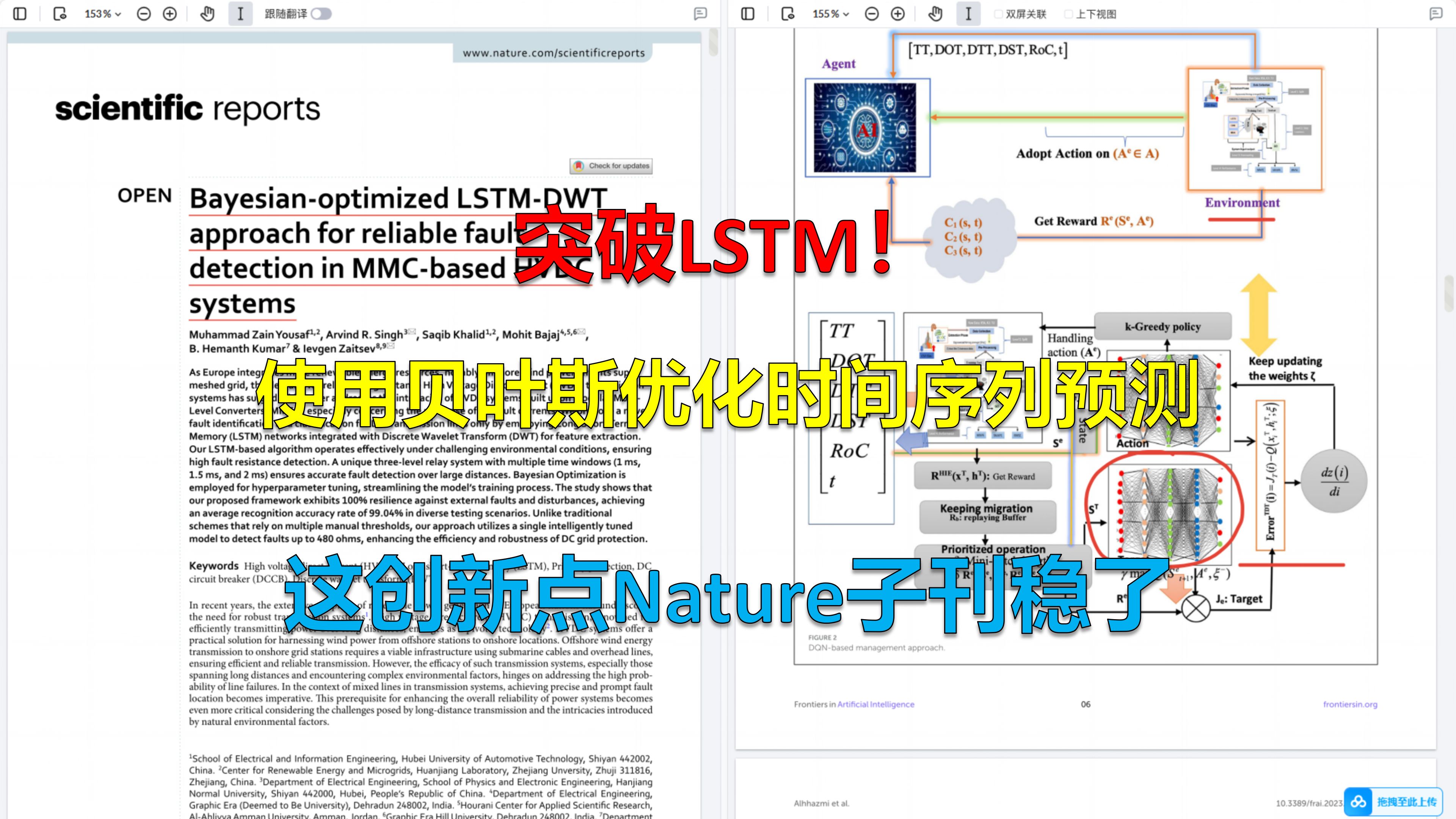 突破LSTM,使用贝叶斯优化时间序列预测!这创新点Nature子刊稳了!哔哩哔哩bilibili