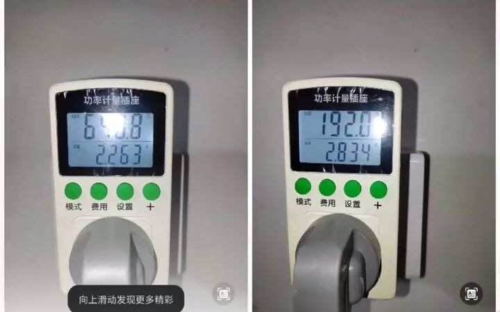 46_今天下午一点35分,至两点35分,我测科龙空调一小时耗电量0.