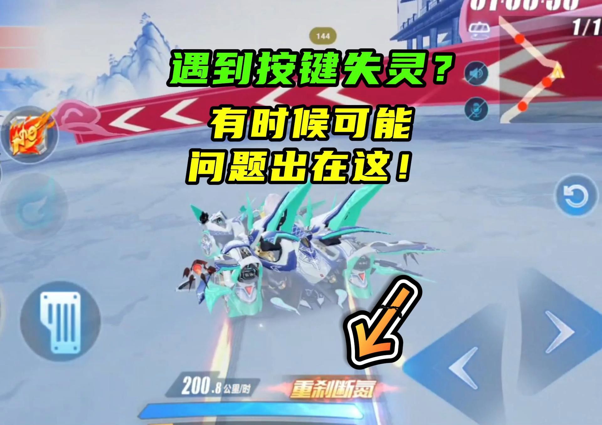 飞车遇到按键失灵?有时候可能问题出在这!