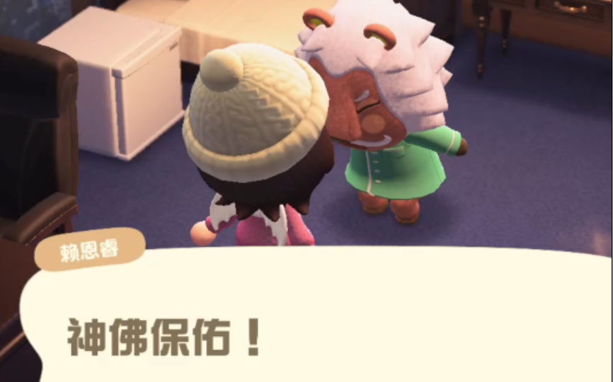 动森生病起来就特别可爱的赖恩睿