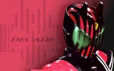 【假面骑士decade 】mad 摧毁所有 连接一切
