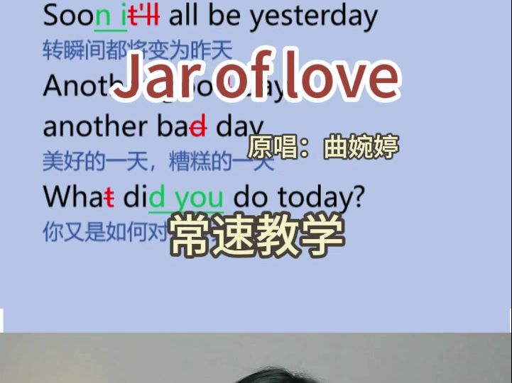 [图]Jar of love 常速教学