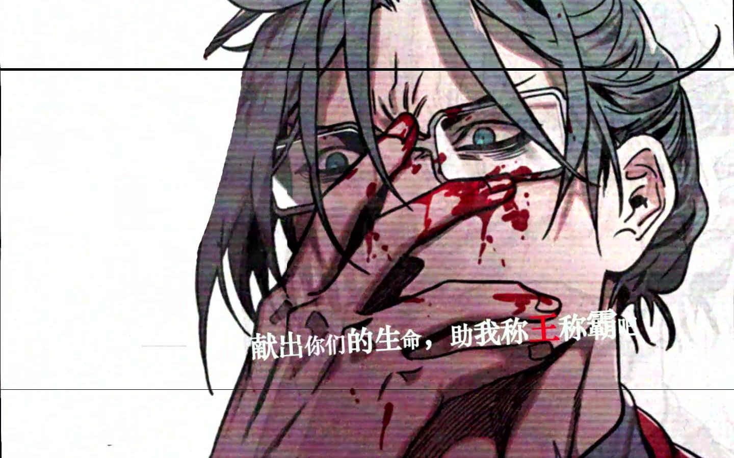 摩登三国曹all鬼畜主公