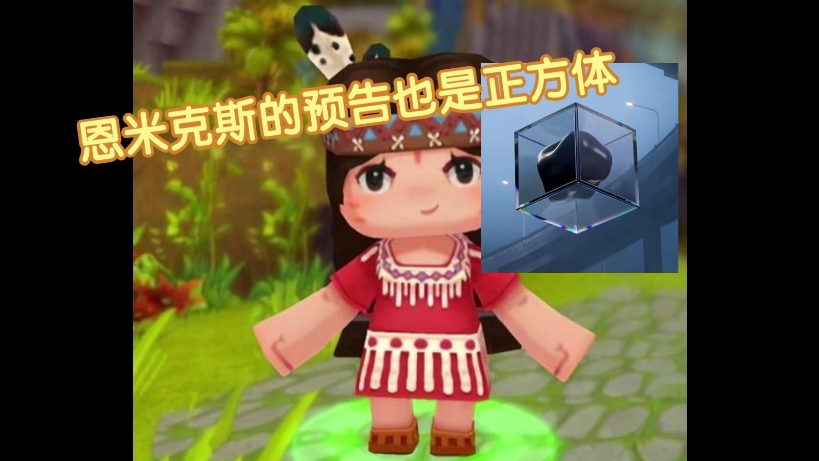 震惊!爻国著名女团你妈爱叉叉竟抄袭迷你世界!