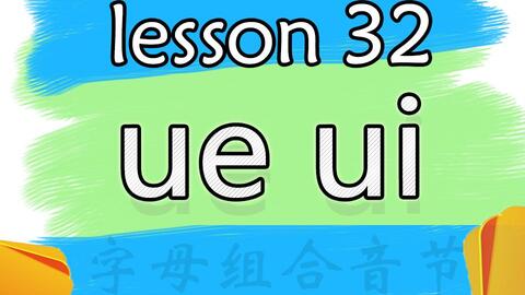 中小英语 Lesson31 字母组合音节ow发音规则 哔哩哔哩 Bilibili 中小英语 Lesson31 字母组合音节ow发音规则 哔哩哔哩 Bilibili