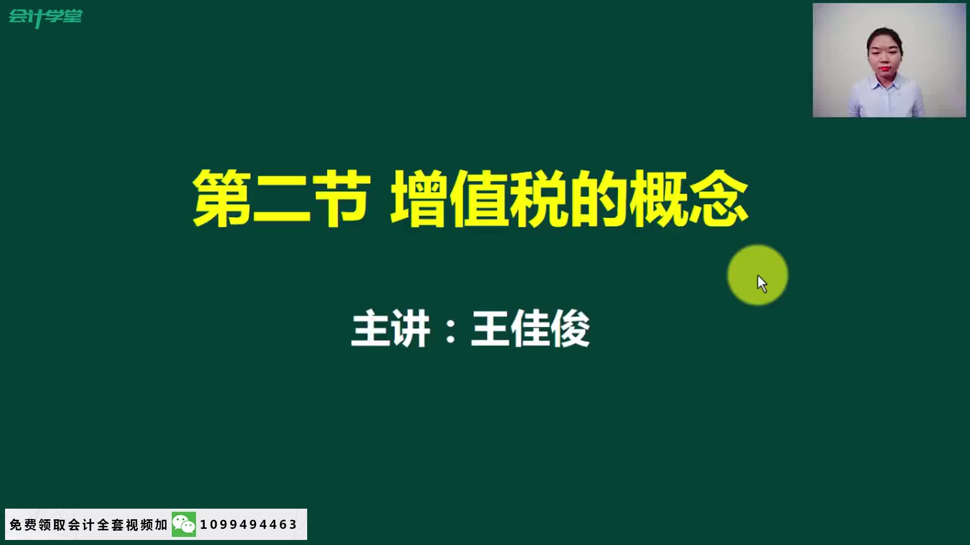 税法增值税房地产增值税建筑业增值税哔哩哔哩bilibili