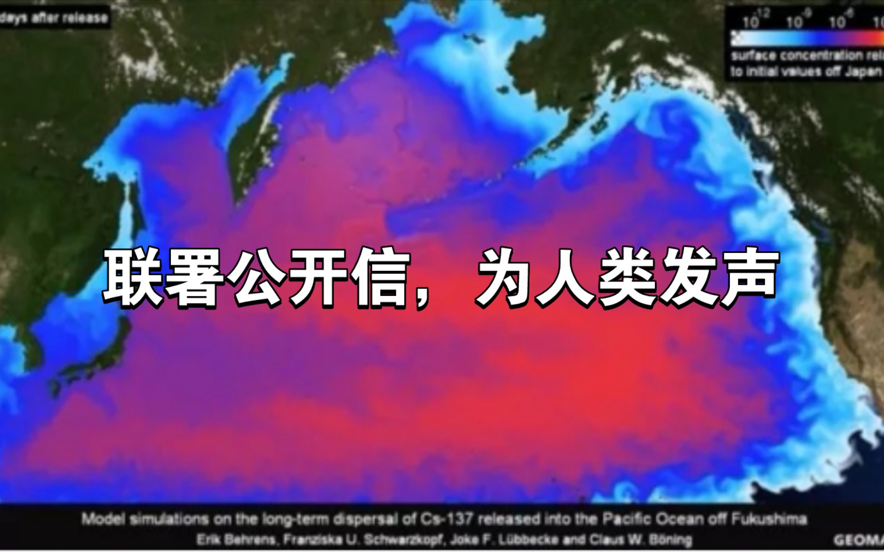 联署公开信,联名签署为我们自己、为国家、为人类发声!哔哩哔哩bilibili