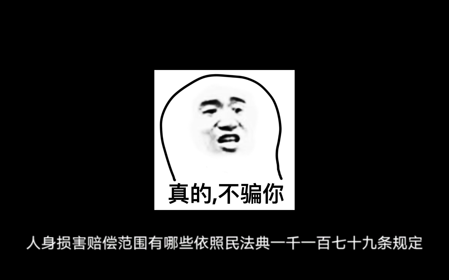 人身损害赔偿范围有哪些哔哩哔哩bilibili