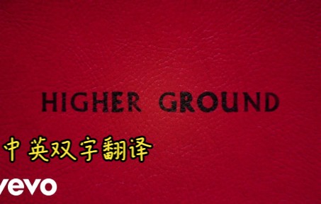 梦龙乐队新专单曲 Higher Ground 中英双字翻译Mercury  Acts 1 & 2哔哩哔哩bilibili