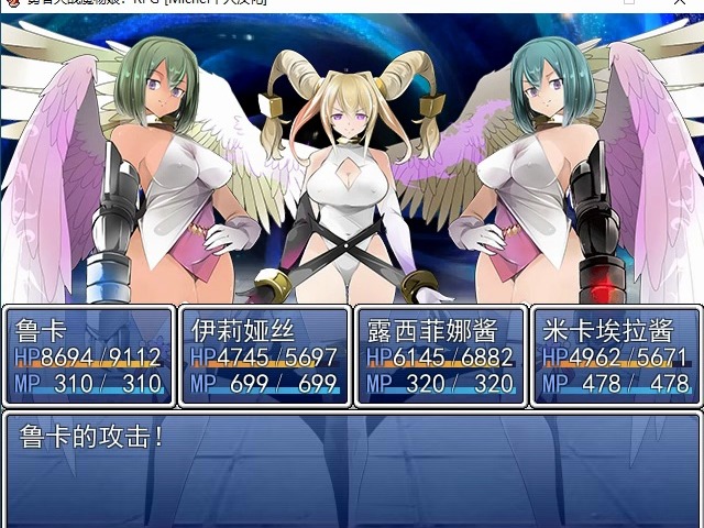 [图]【勇者大战魔物娘RPG】实录DLC剧情2