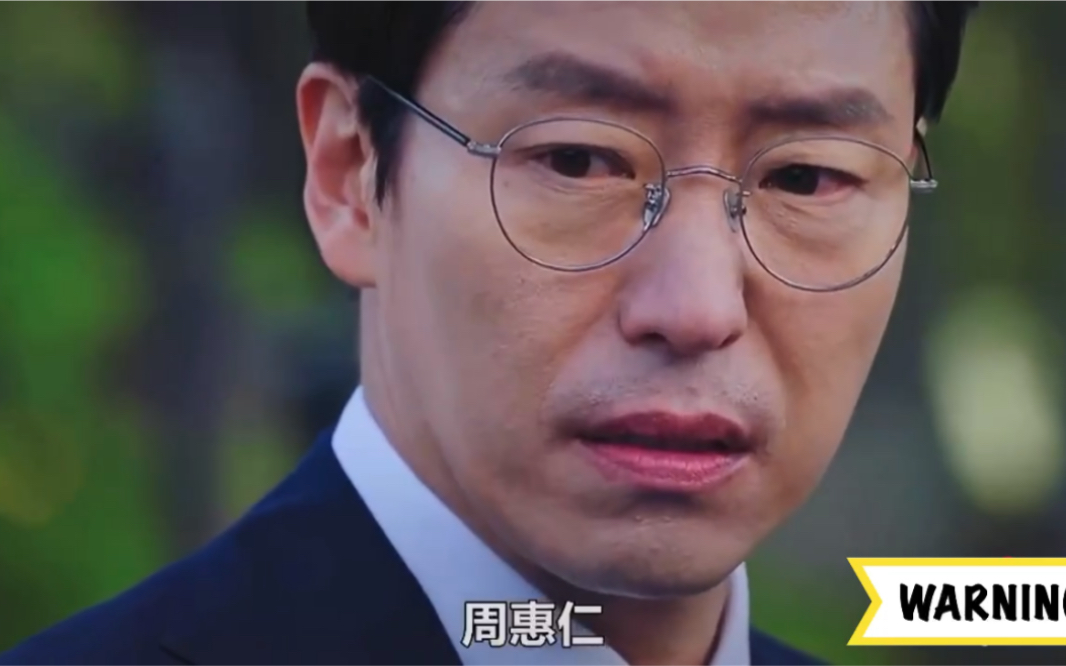 韩剧 顶楼# 周丹泰要气死了……周慧仁没死? hahahahahaha