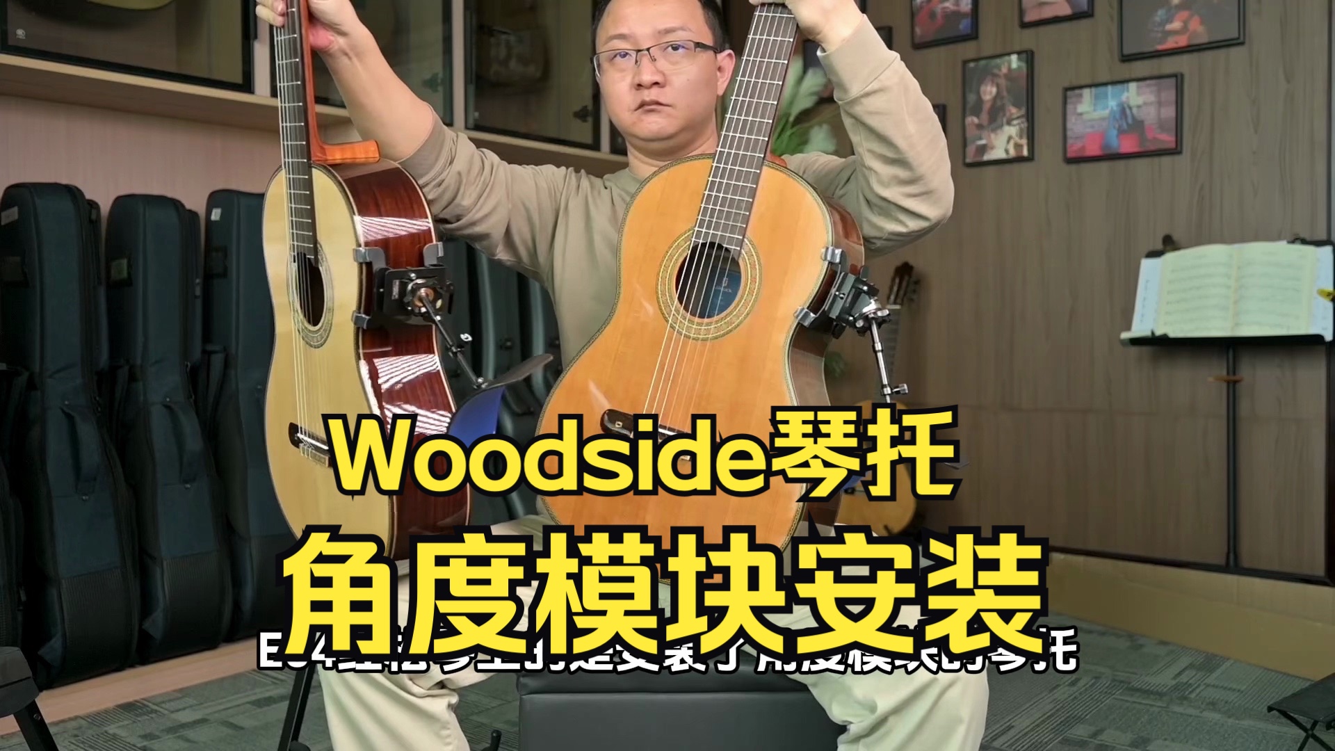 这让人家怎么模仿!史上最硬核的吉他琴托配件Woodside Angleblock介绍哔哩哔哩bilibili