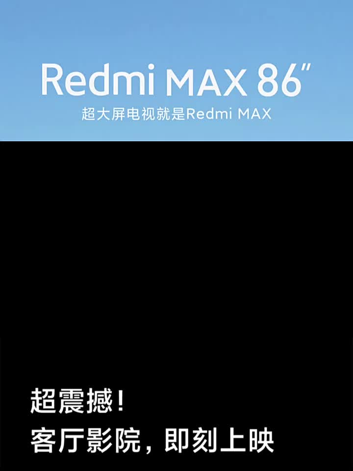 小米电视 Redmi MAX 86吋 超大屏4K超高清全面屏电视(redmi max 86寸超大屏4k超小米电视)哔哩哔哩bilibili