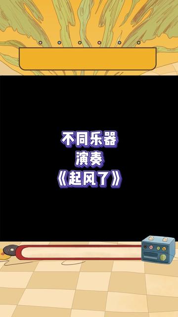 噔～噔 噔噔～噔噔噔噔～噔～噔 噔噔～噔噔噔噔噔