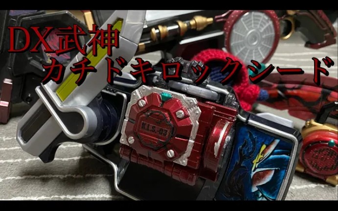 dx武神胜哄锁种改造.