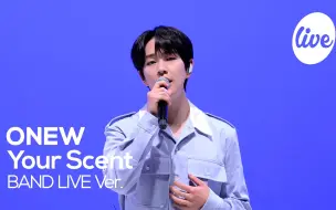 Download Video: 【温流/李珍基】‘Your Scent’ Band Live 4K