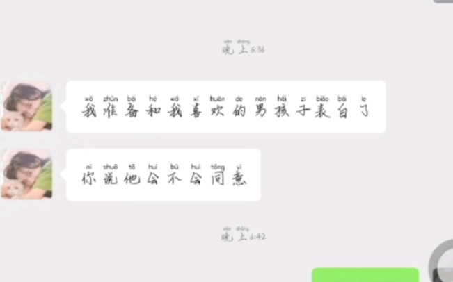 当一个女生向你表白哔哩哔哩bilibili