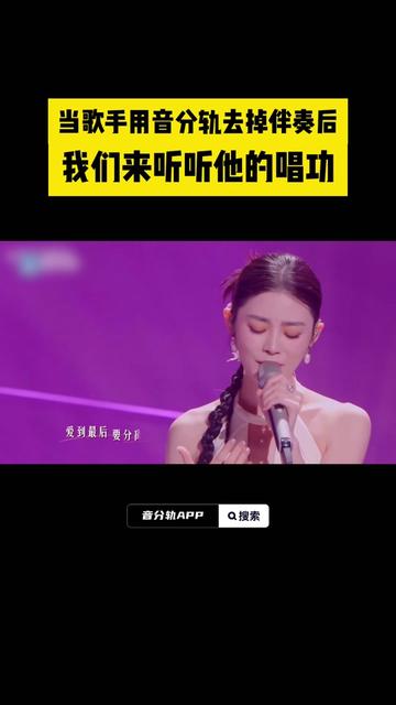 姚晓棠、希林娜依高《天若有情》一曲唱尽意难平哔哩哔哩bilibili