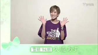 Download Video: 93期から95期の感謝のMessage