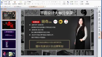 《平面设计教程》色彩搭配 配色手法 ps教程