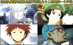 声优都是怪物 盘点一方通行声优冈本信彦配过的那些暴躁老哥和逗比男神们 小信原来也有温柔的一面 片尾有一首 中文歌 第三期 哔哩哔哩