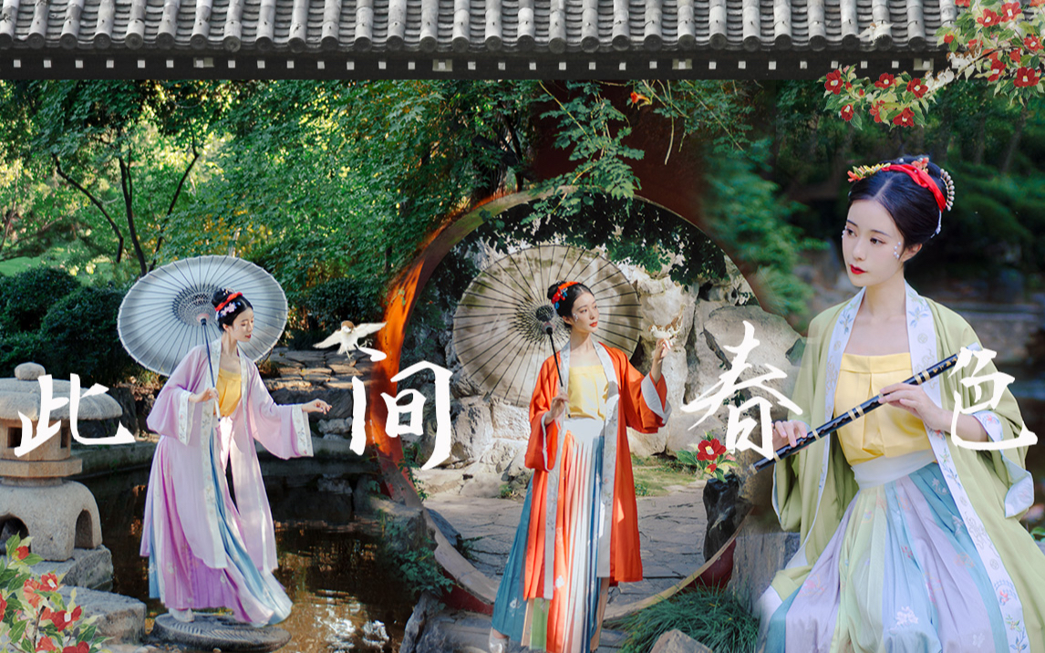 【此间春色】无滤镜测评,真香!