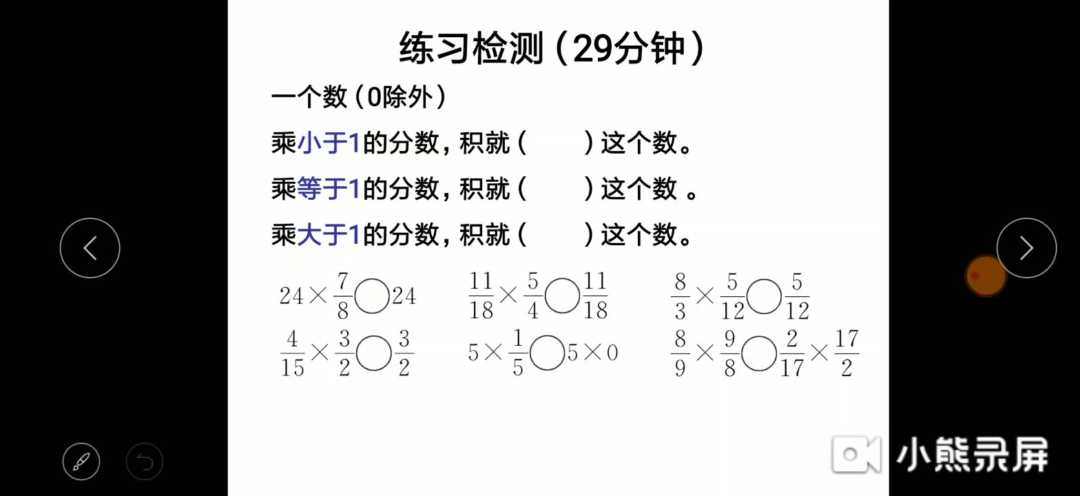 4.17作业校对评讲——分数乘法(三)试一试当堂相关练习校对评讲哔哩哔哩bilibili