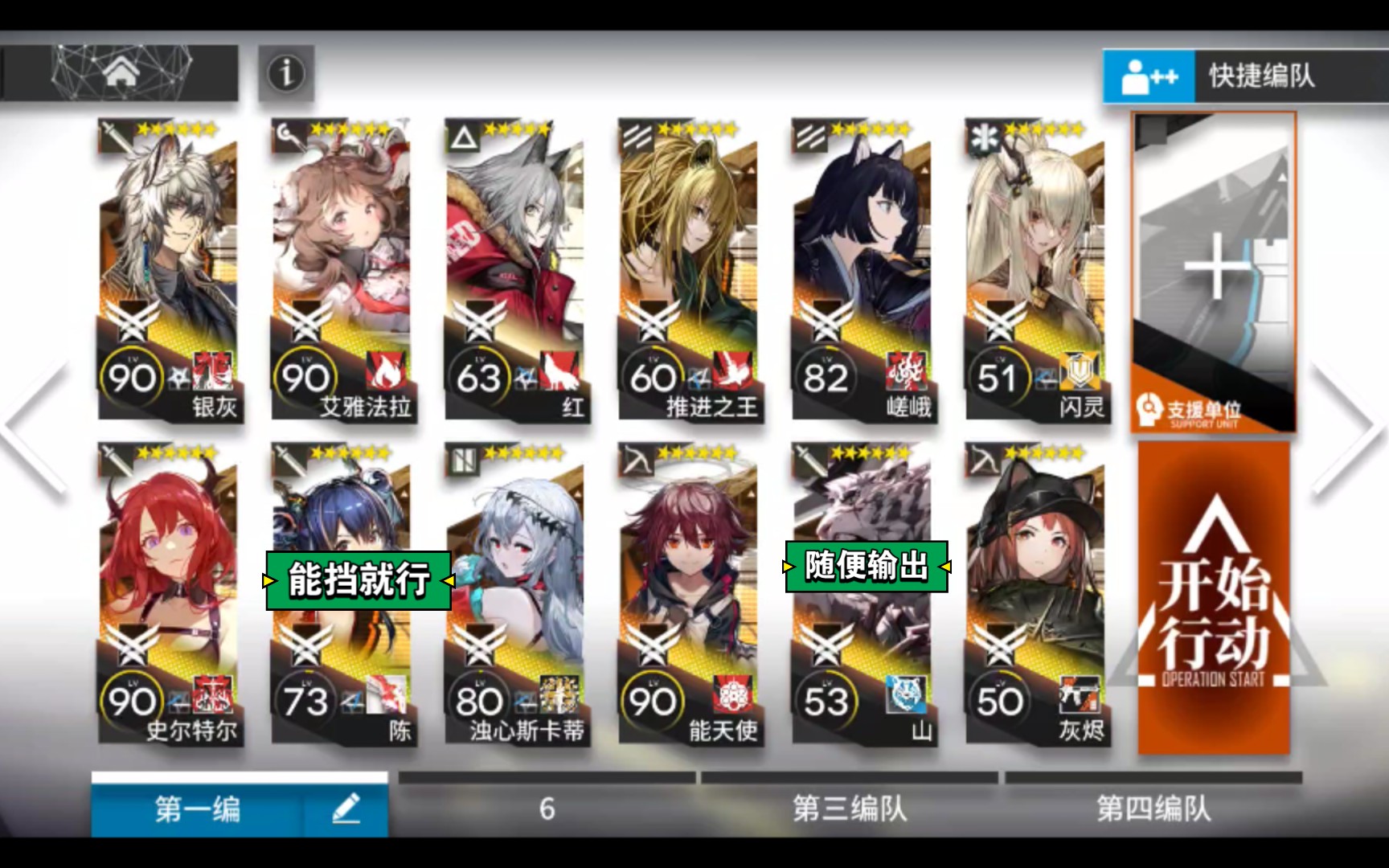 sv-ex4 高配 覆潮之下 明日方舟_哔哩哔哩_bilibili