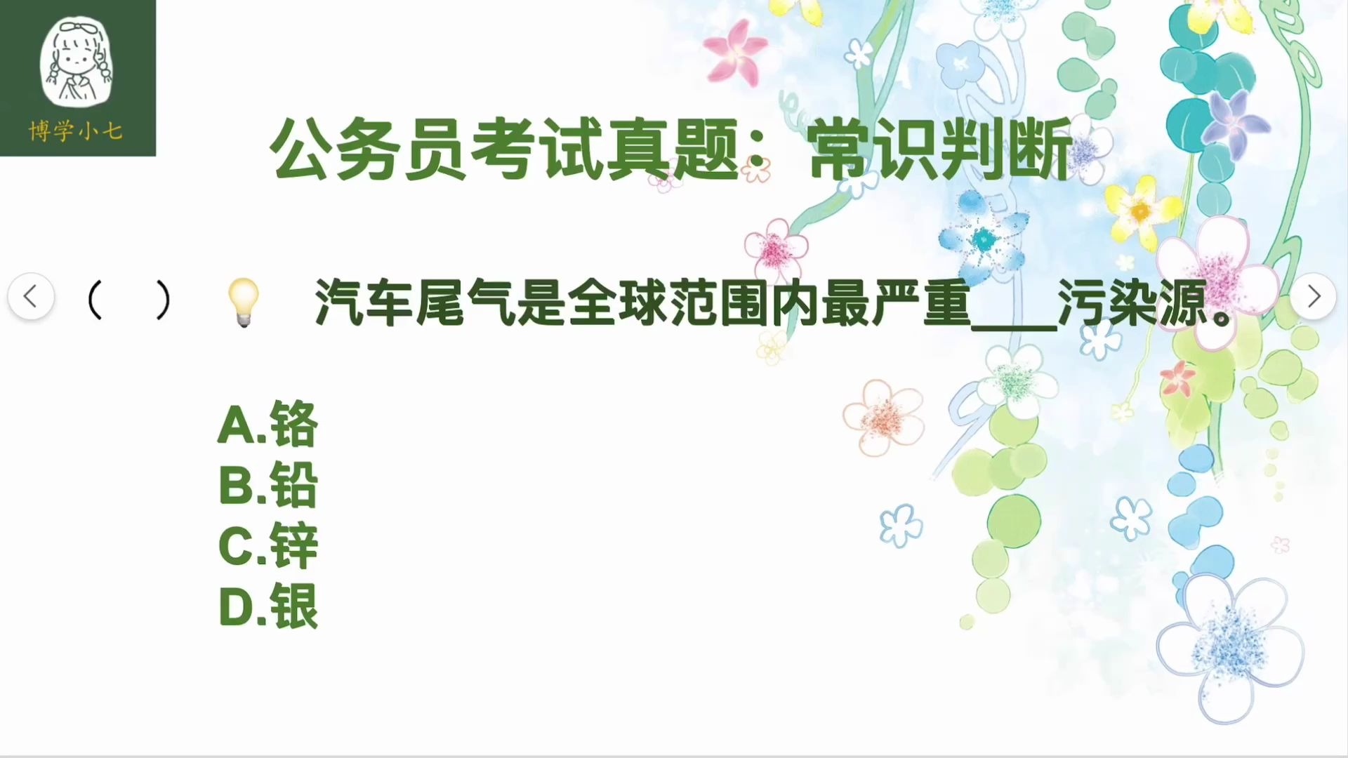 公务员考试题:汽车尾气会造成什么污染?原来它的危害这么大哔哩哔哩bilibili