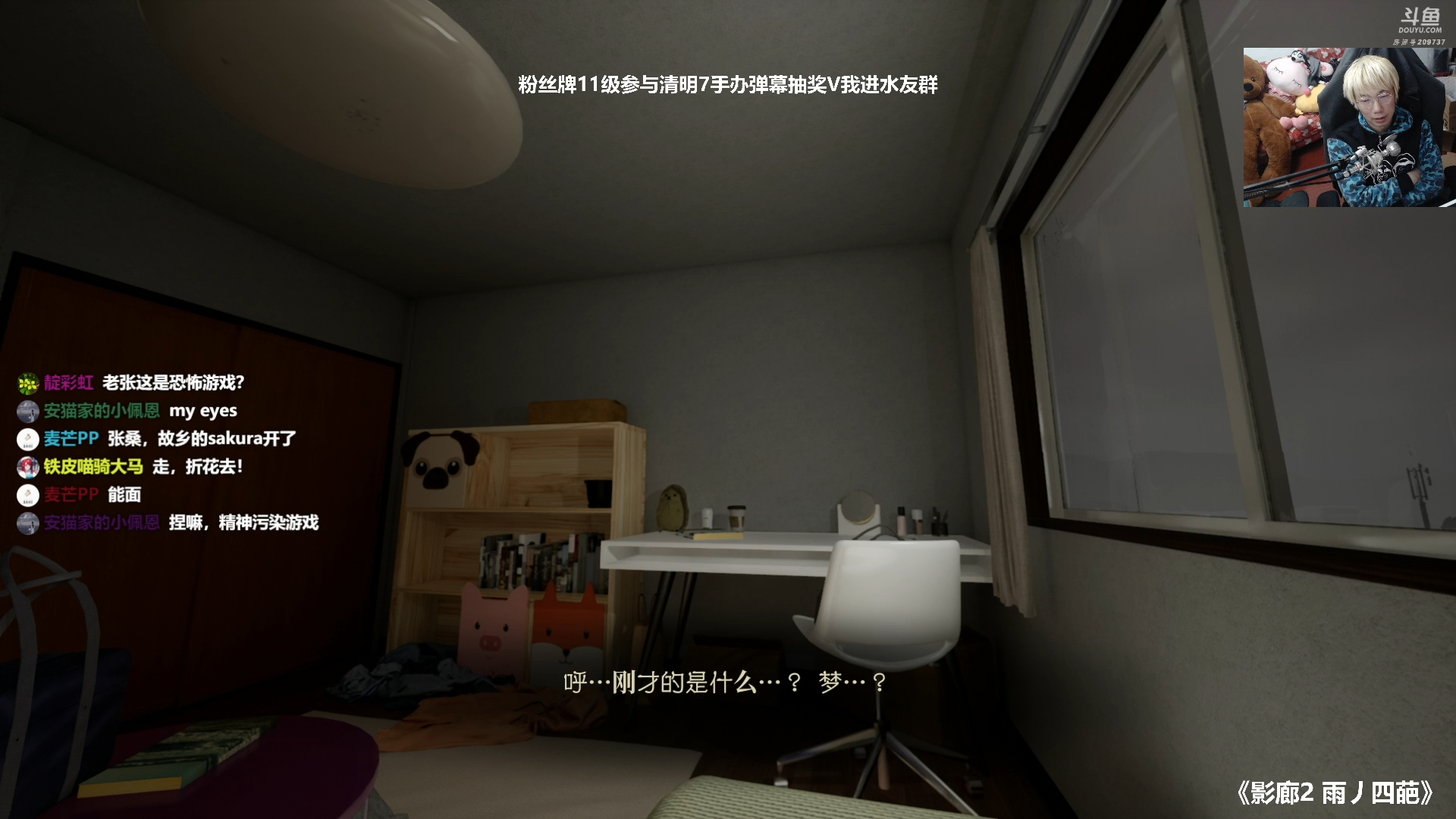 【炸毛张】影廊2 雨丿四葩(1)恐怖七星 可玩八星 剧情七星