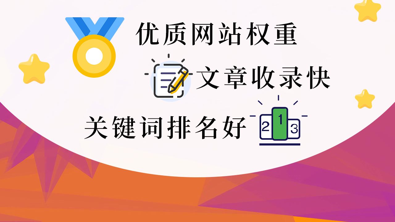 微信搜一搜下拉HWXL【华网优站网】软文发布丶百度收录效果好丶工具丶网站权重提升,百度代发包收录工具,百度包收录代发工具哔哩哔哩bilibili