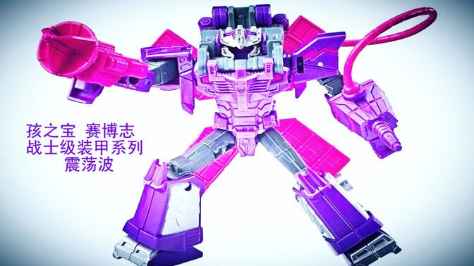 小津的变形金刚玩具视频—孩之宝