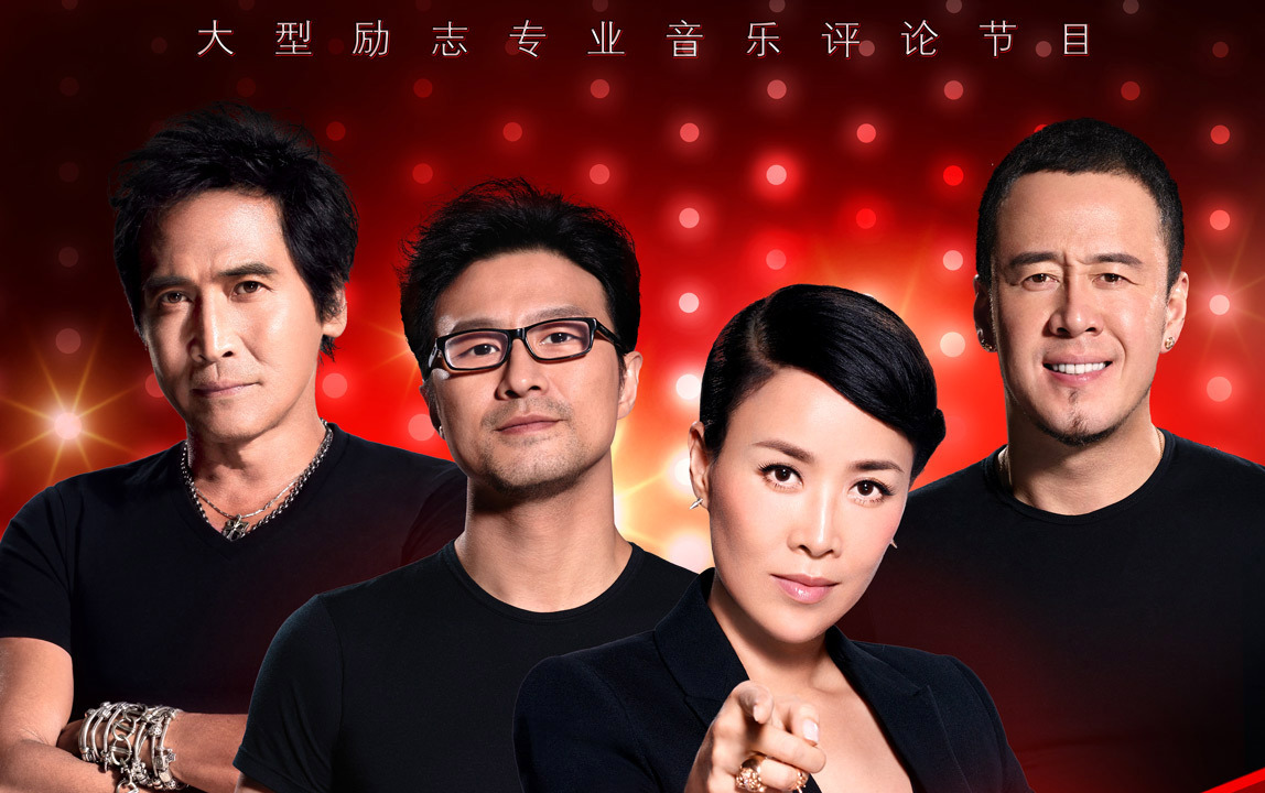 中国好声音第三季未播学员(未转身)