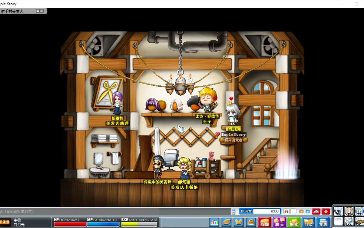 木木冒险岛,今天找射手村皇家托尼老师换个发型