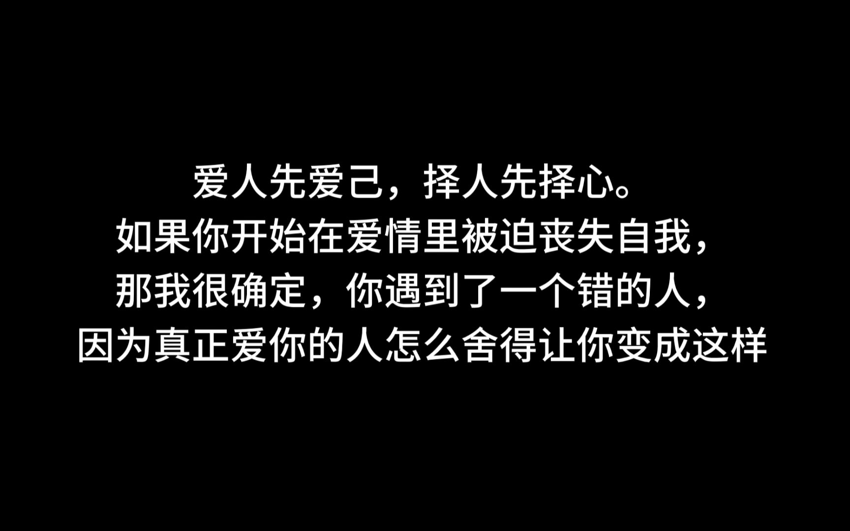 [图]所以啊，放下这段感情，也放过自己吧，爱你的人还在你的前途里等着你