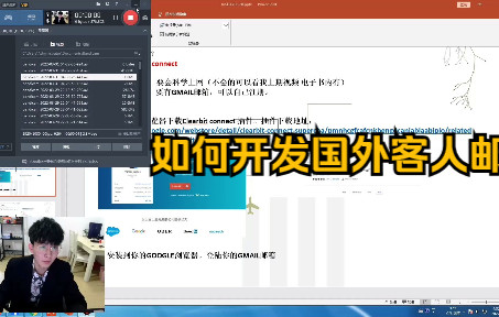 如何开发国外客户(三)开发邮箱的第二种办法①#国际物流 #货代 #国外客户开发哔哩哔哩bilibili