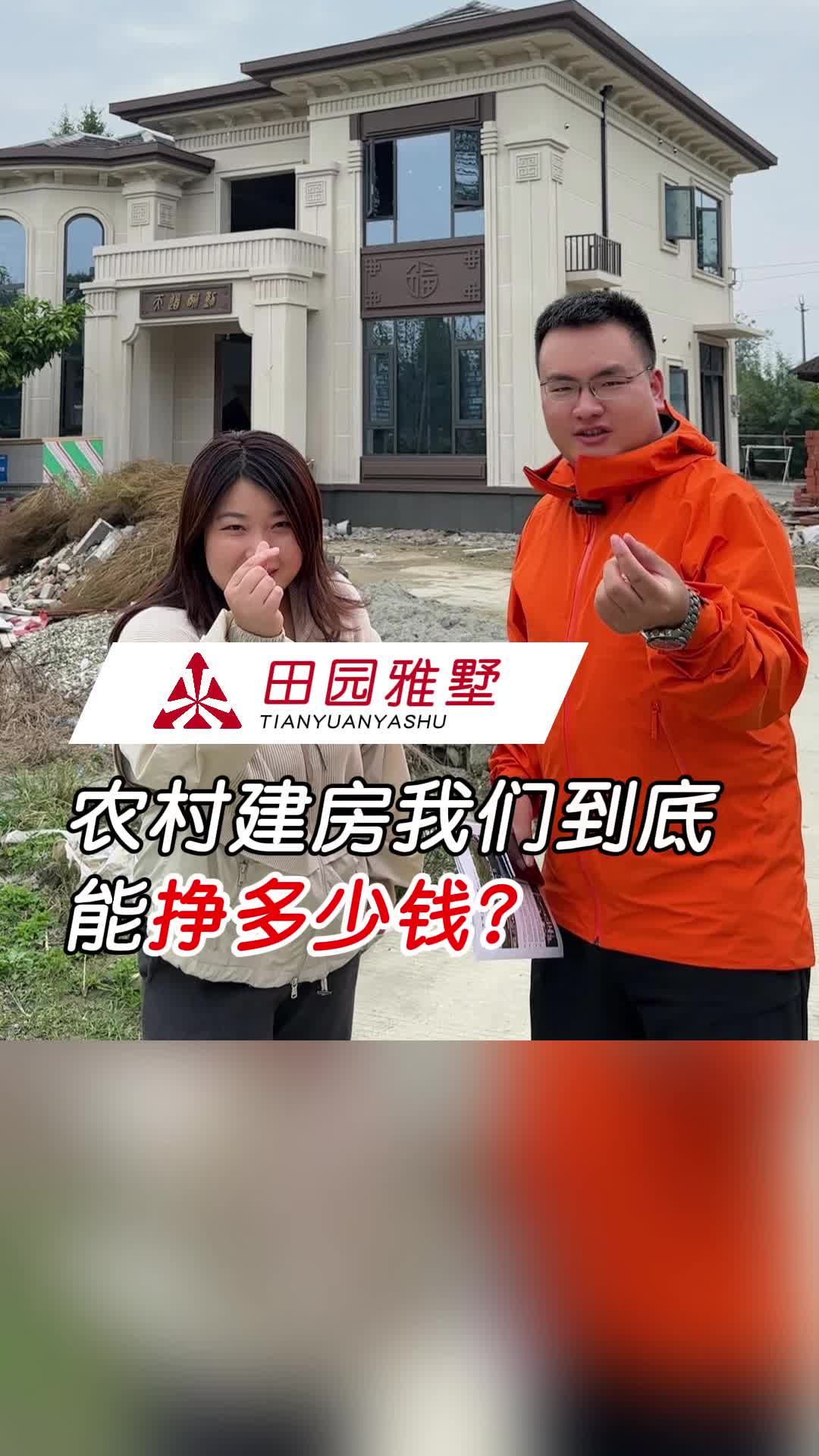 农村建房我们到底能挣多少钱?哔哩哔哩bilibili