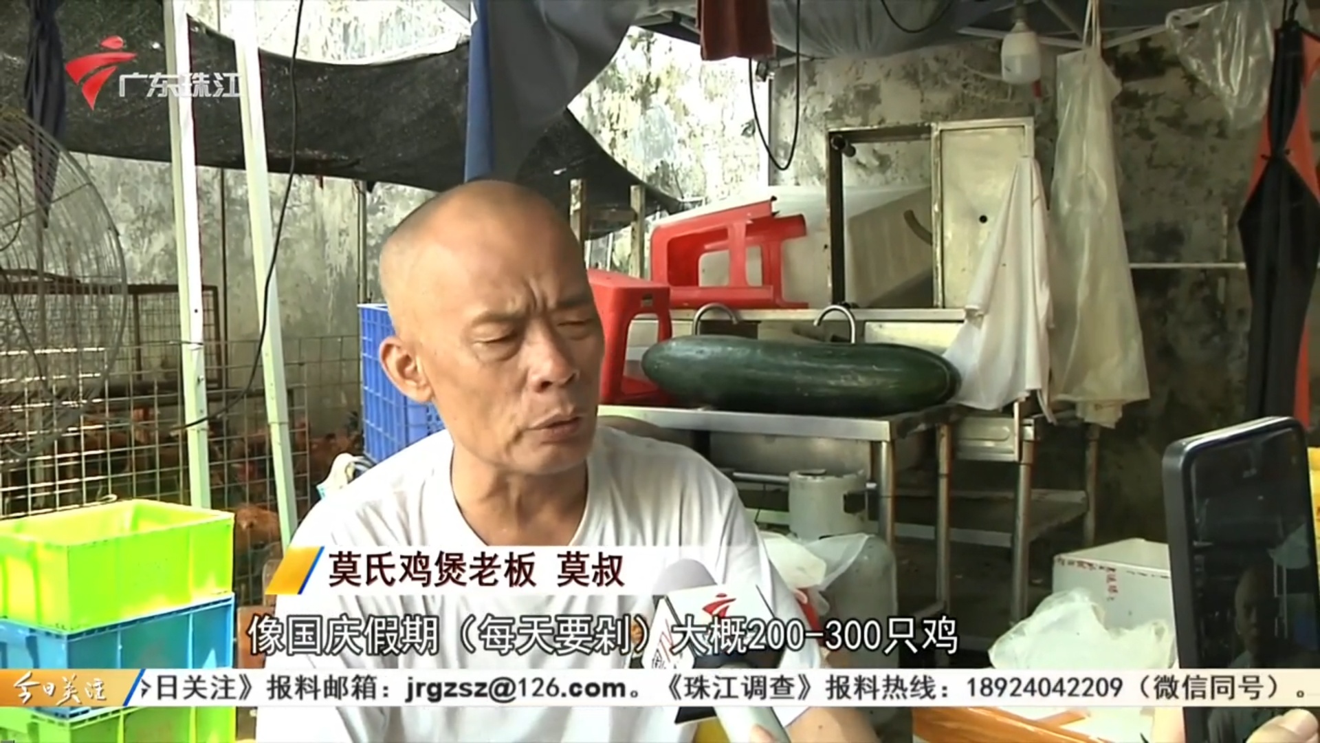 国庆假期莫氏鸡煲仍排长队，老板莫叔扩建鸡场把好源头关