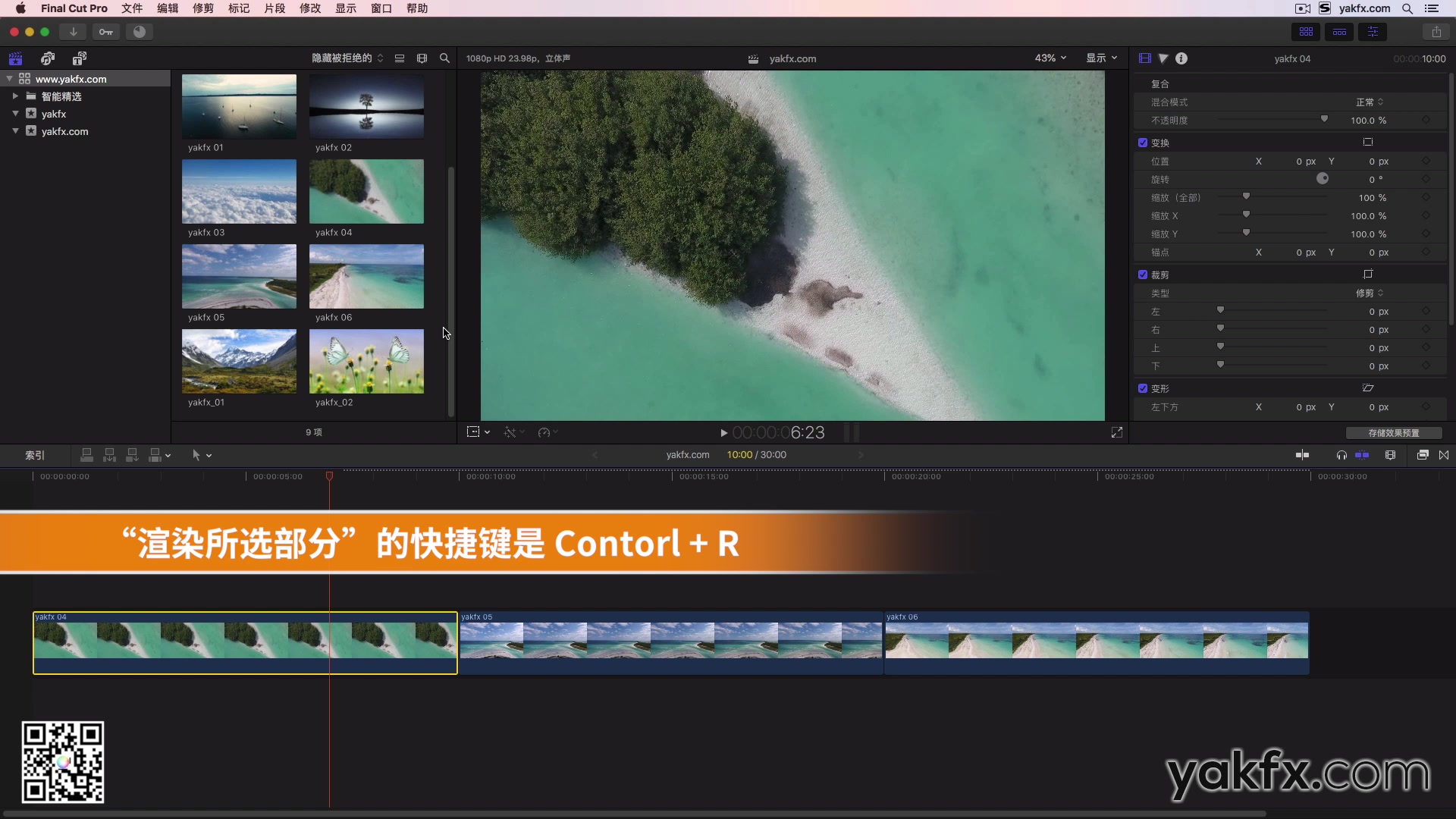 Final Cut Pro X中文使用教程33 FCPX如何关闭后台渲染及删除缓存哔哩哔哩bilibili