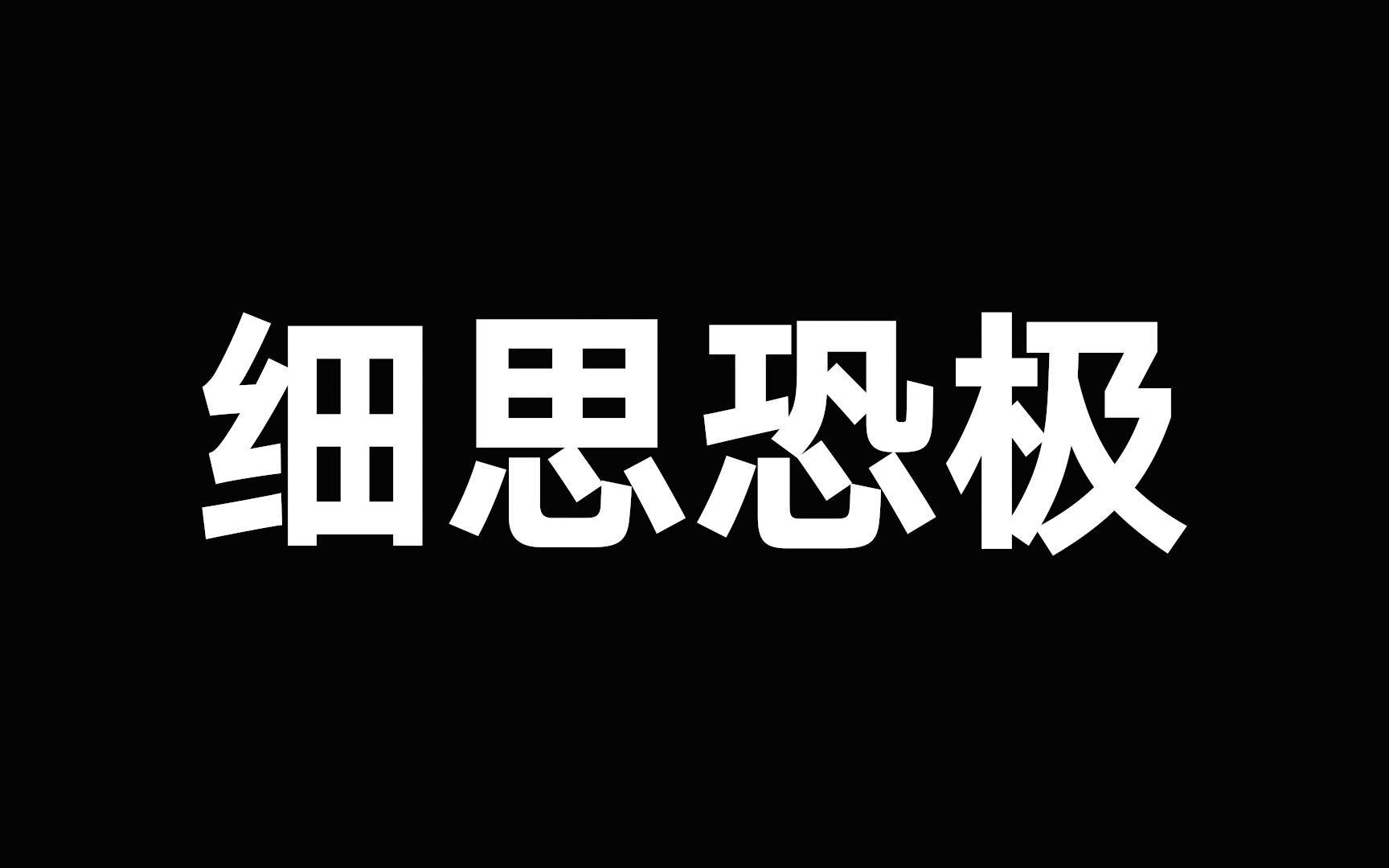 【动真格小武哥标准化建模教程】从QQ群到知乎到哔哩哔哩被网曝全过程.哔哩哔哩bilibili