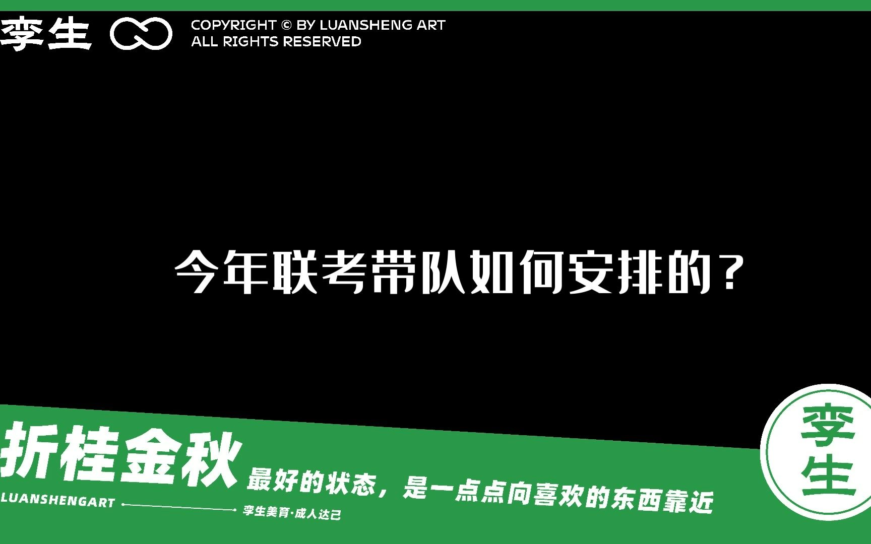 关于浙江省美术联考带队,孪生画室安排的细致入微.美术生们只管全心全意准备考试,哔哩哔哩bilibili