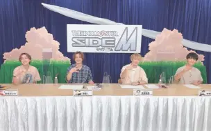 Video herunterladen: 【偶像大师SideM】差不多快秋季了 夏末的SideM情报收获祭！生配信